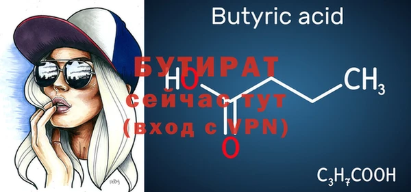 стафф Балахна