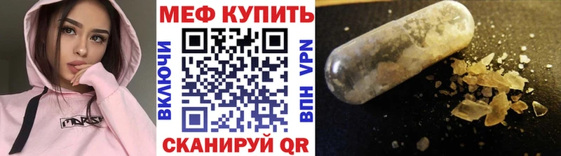 Мефедрон 4 MMC  Заполярный 