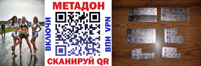 как найти наркотики  Заполярный  МЕТАДОН белоснежный 